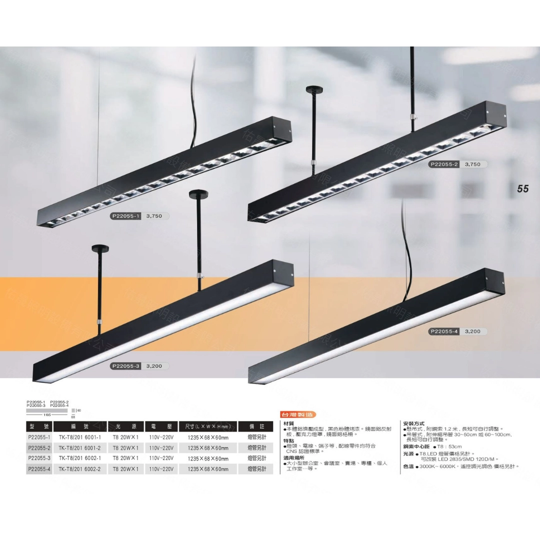 格柵款|T8單管方型式-4款