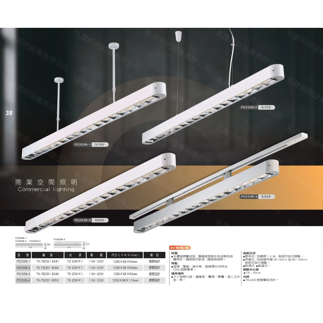 格柵款｜T8單管弧角式-4款