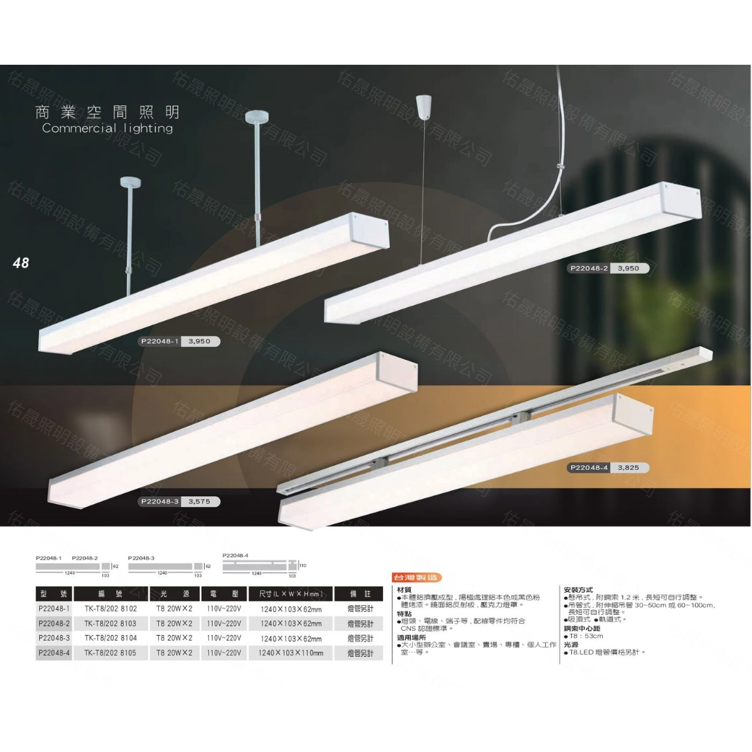 擴散款｜T8雙管側蓋透光式-4款