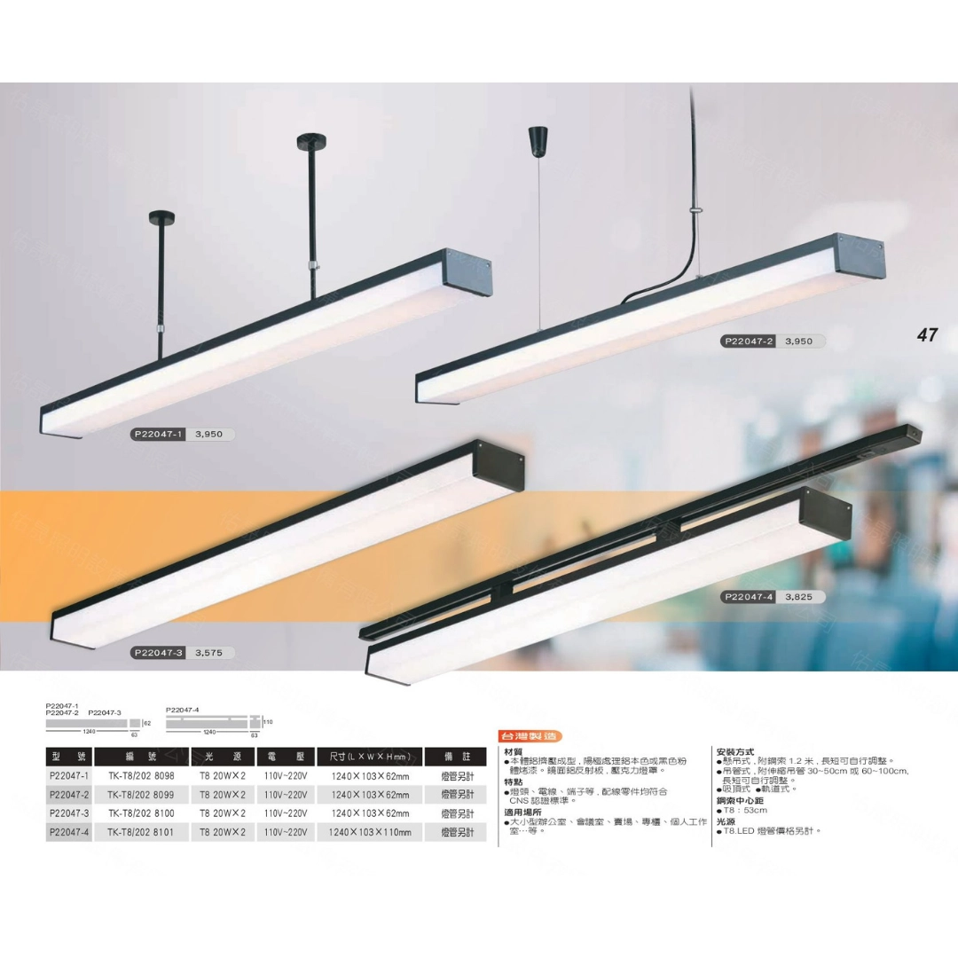 擴散款｜T8雙管側蓋透光式-4款