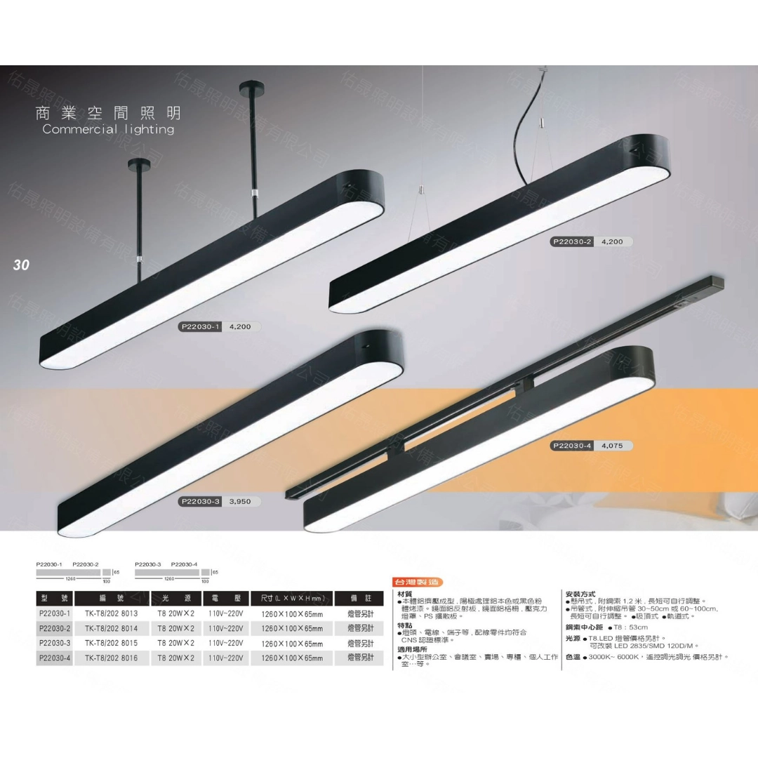 擴散款｜T8雙管弧角式-4款