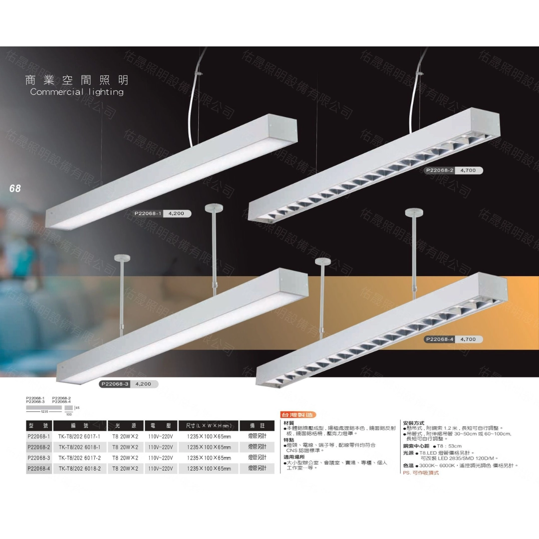 擴散款|T8雙管方型式-2款