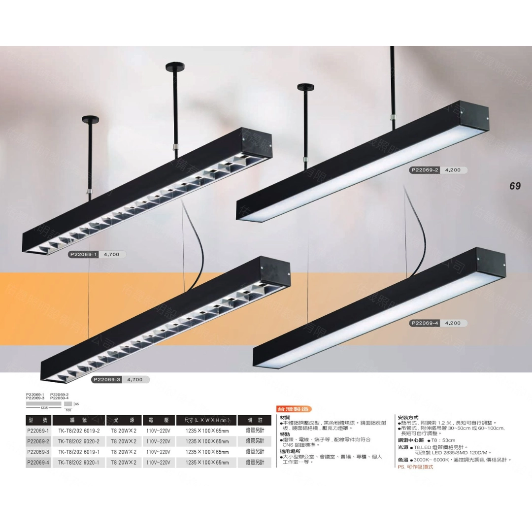擴散款|T8雙管方型式-2款