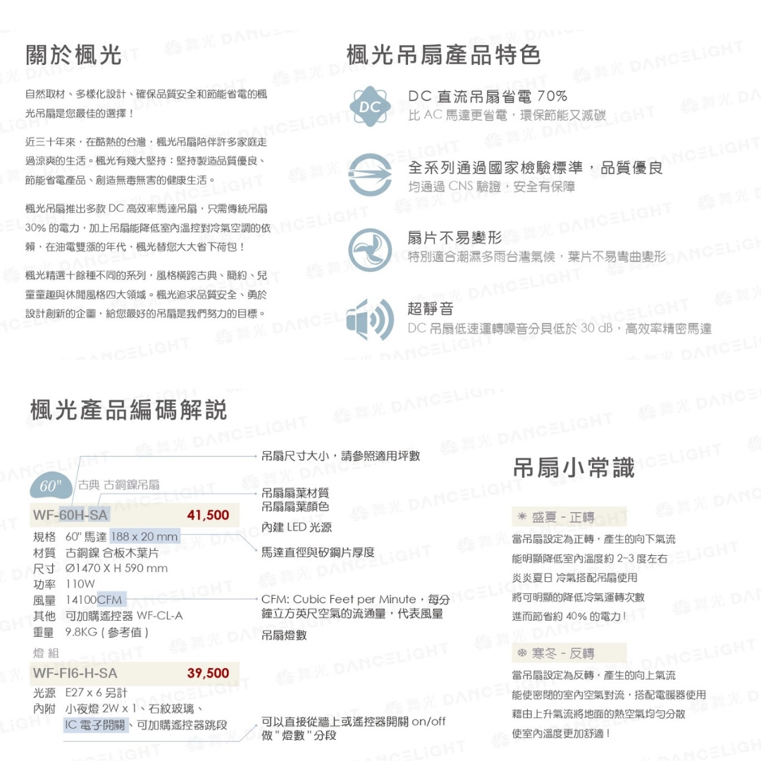 52吋｜北歐現代系列-DC純吊扇