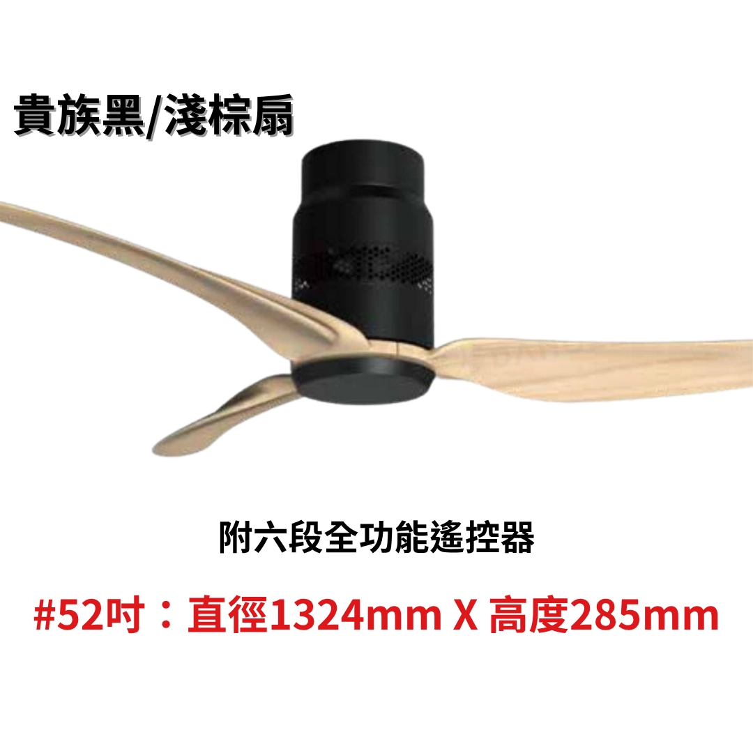 52吋｜北歐現代系列-DC純吊扇