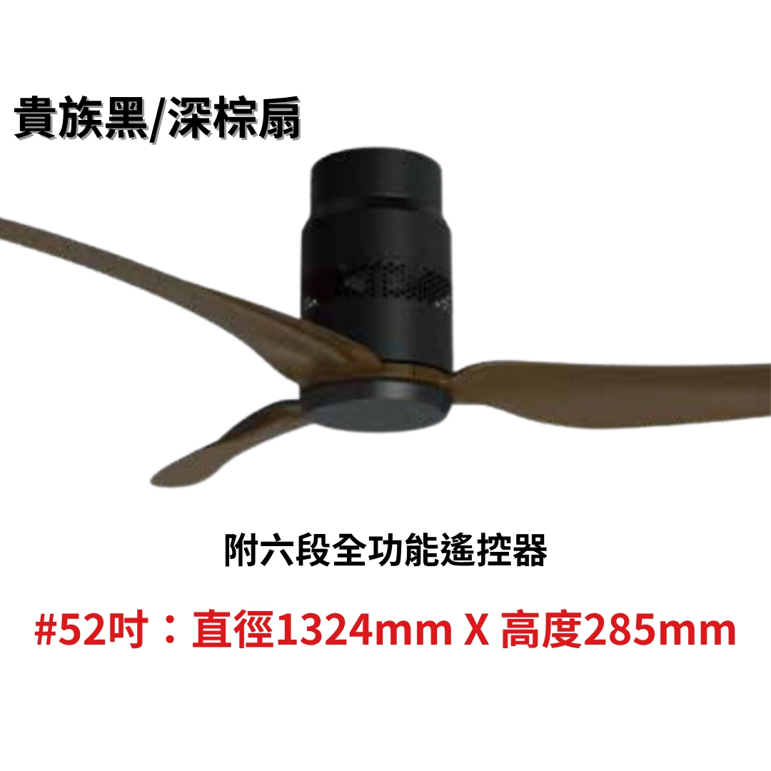 52吋｜北歐現代系列-DC純吊扇