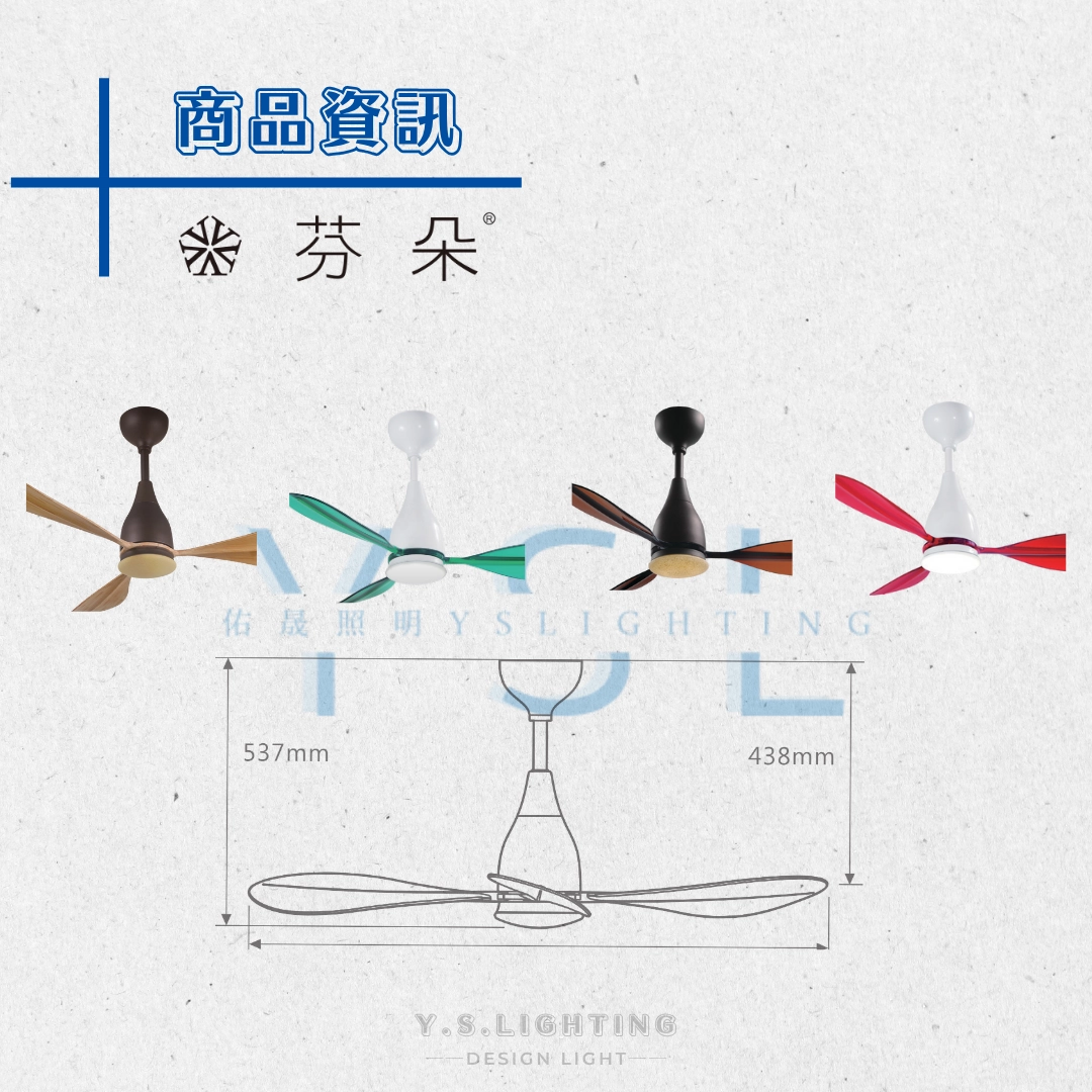 42吋｜PAGALA-DC吊扇燈