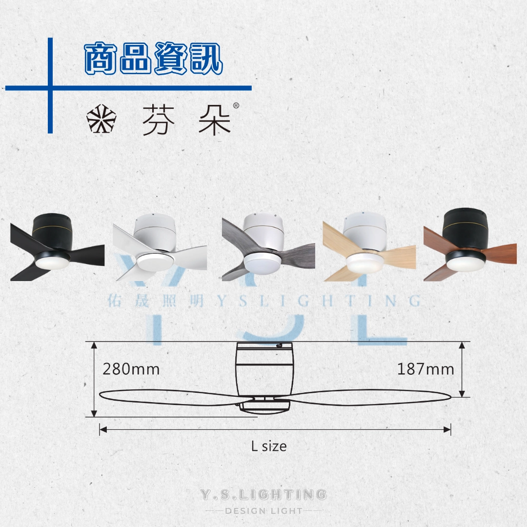 42吋|SAMARA-DC吊扇燈
