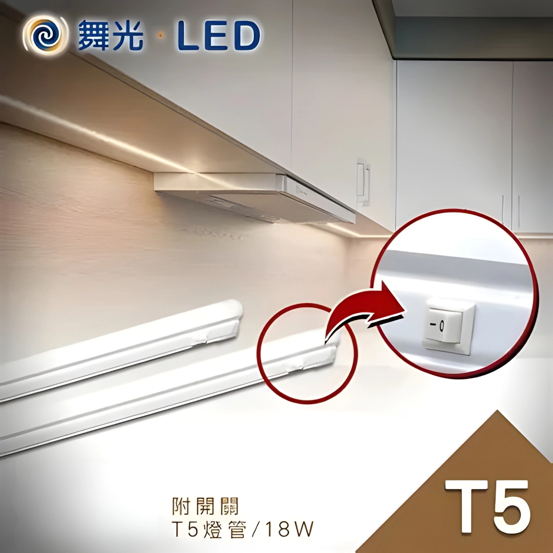 1尺、2尺、4尺｜帶開關支架燈