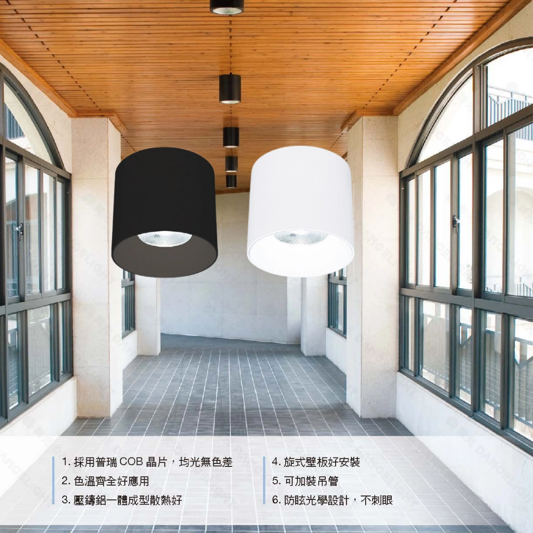 10W、20W、30W、40W|神盾吸頂筒燈