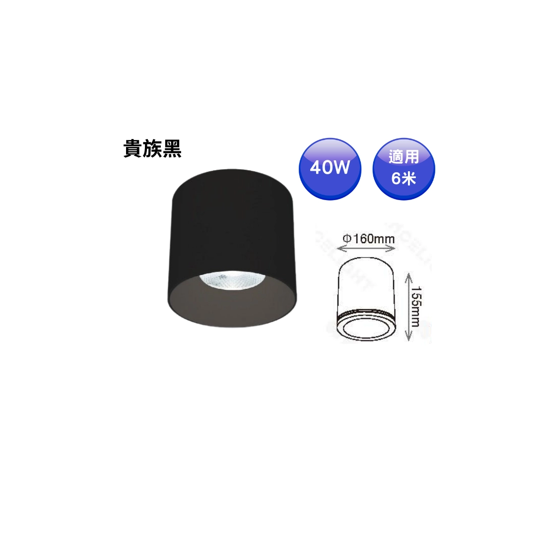 10W、20W、30W、40W|神盾吸頂筒燈