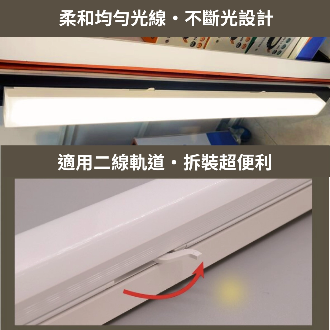 2尺、4尺｜愛德華支架-軌道燈