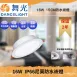 15CM|IP66防水防塵尼莫-崁燈