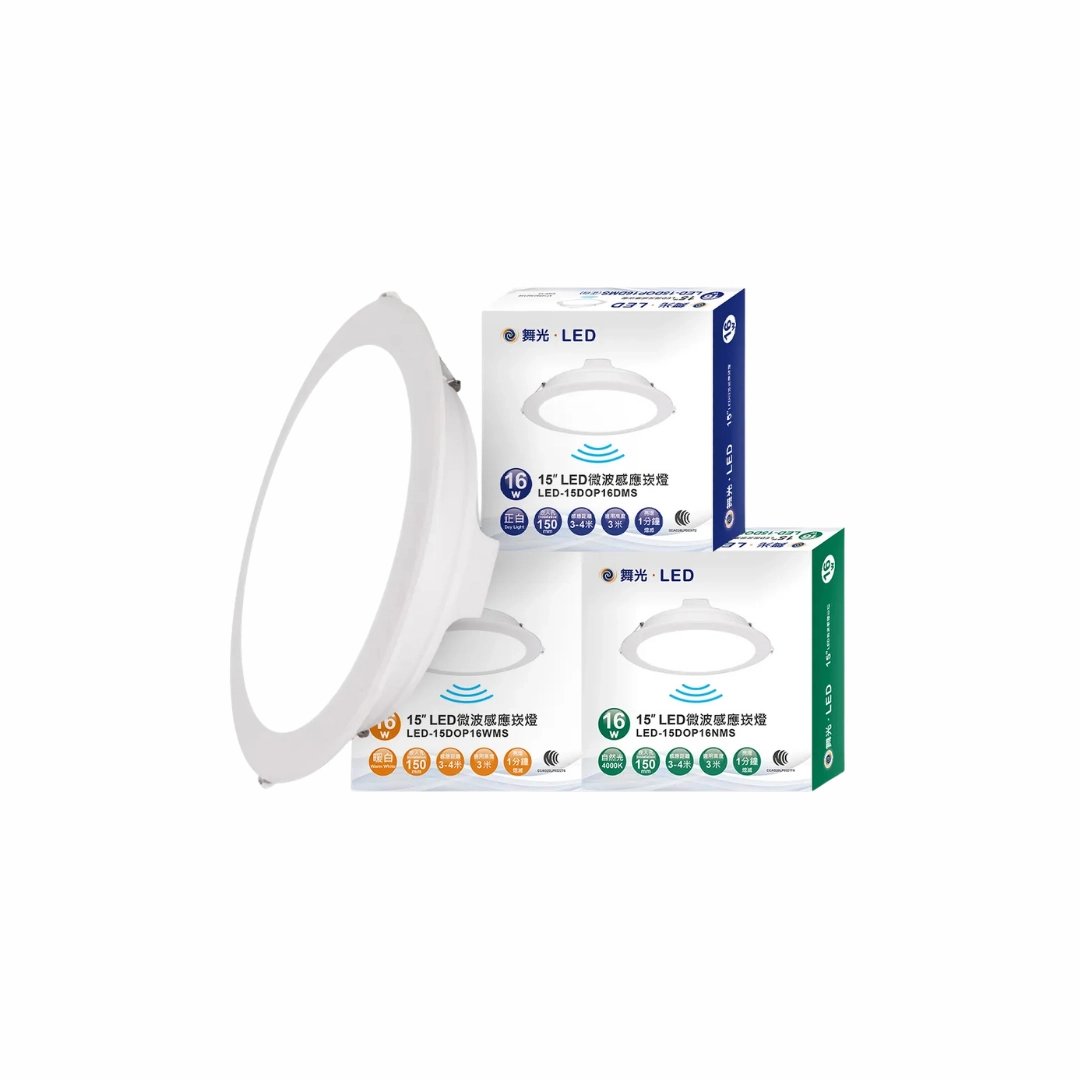 9CM、15CM|微波感應-崁燈