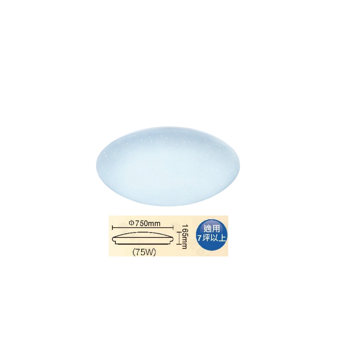 30W、50W、75W|智能遙控星鑽-吸頂燈