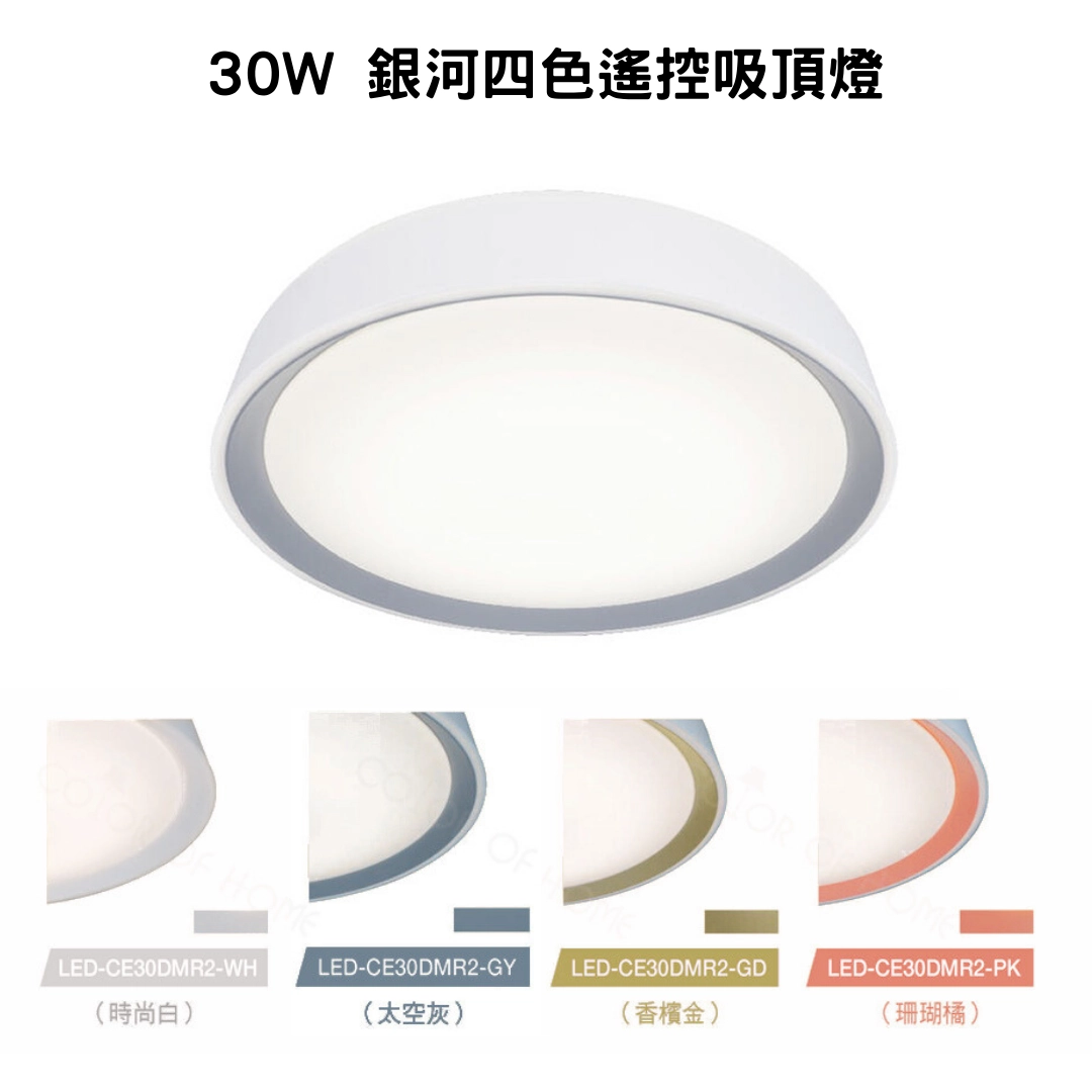 30W|智能遙控時尚銀河-吸頂燈