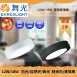 12W、18W|基礎單色超薄-吸頂燈