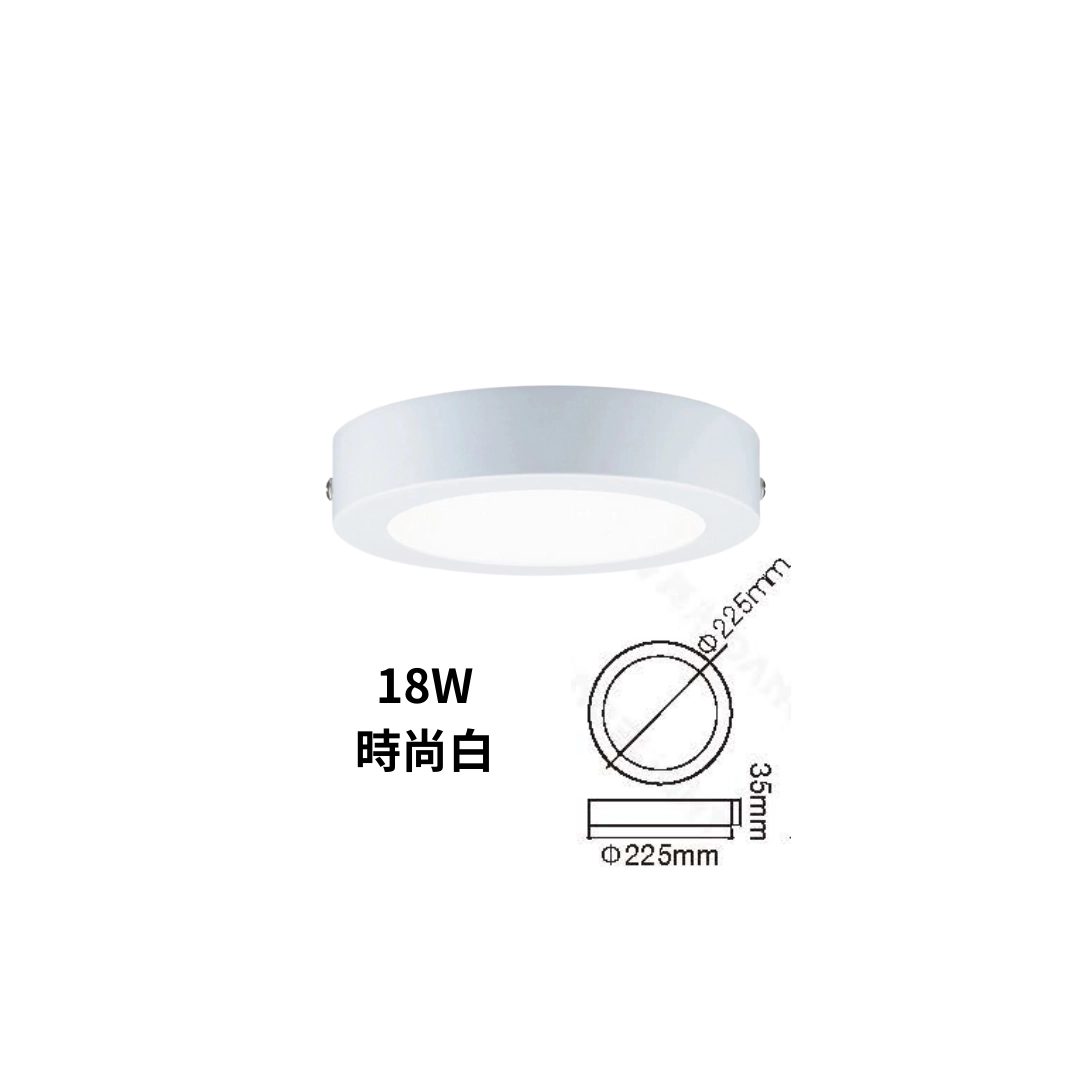 12W、18W|基礎單色超薄-吸頂燈