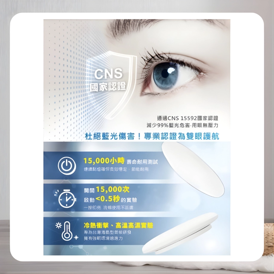 45W|壁切全光譜雪晴-吸頂燈