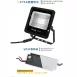 10W、20W、30W、50W|宙斯投光燈