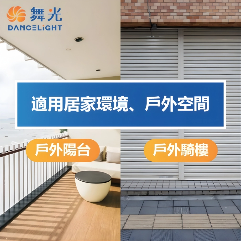 2尺、4尺｜長型防水防塵鯨魚-吸壁燈