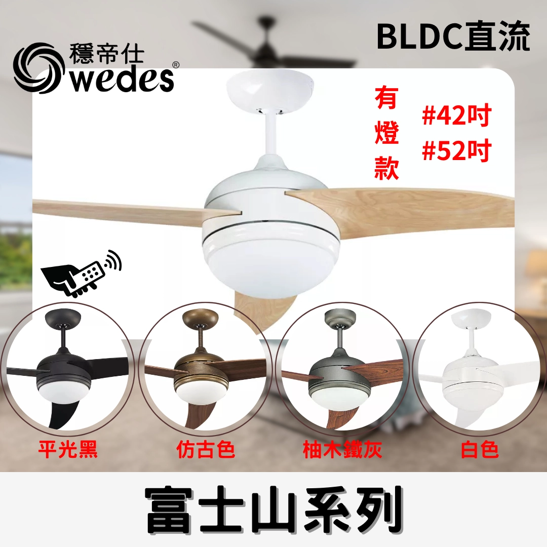 42吋|富士山-DC吊扇燈