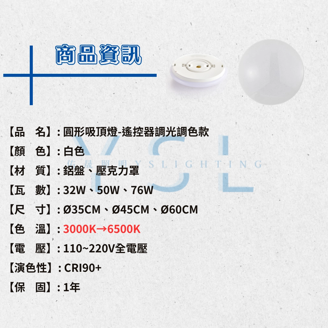 32W、50W、76W|正圓星空-遙控款吸頂燈