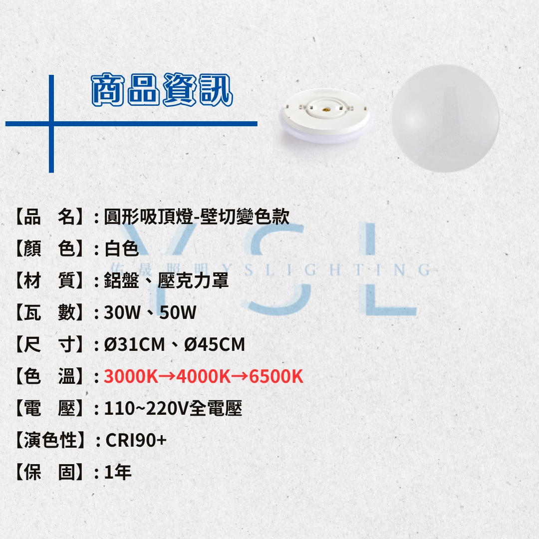 30W、50W|正圓星空-壁切款吸頂燈