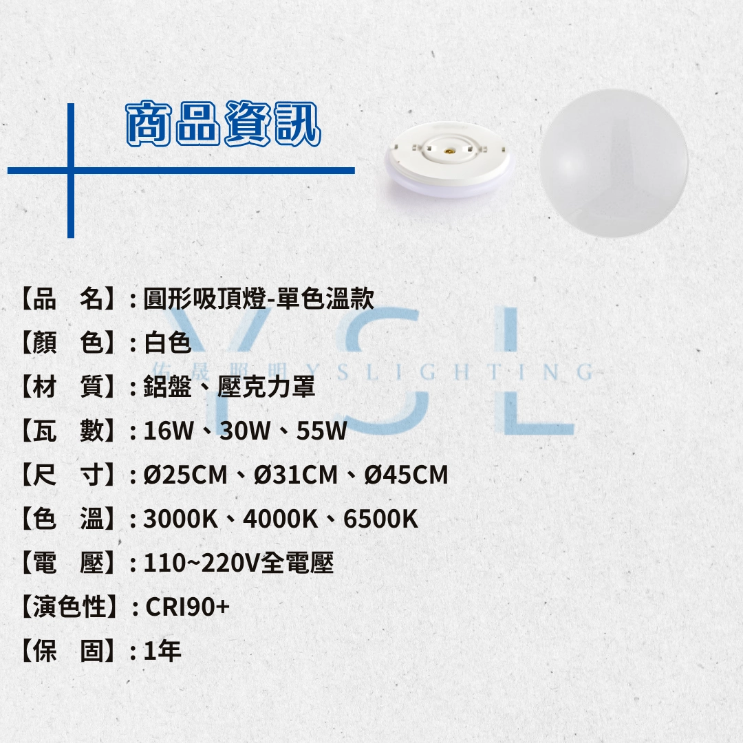 16W、30W、55W|正圓星空-單色款吸頂燈