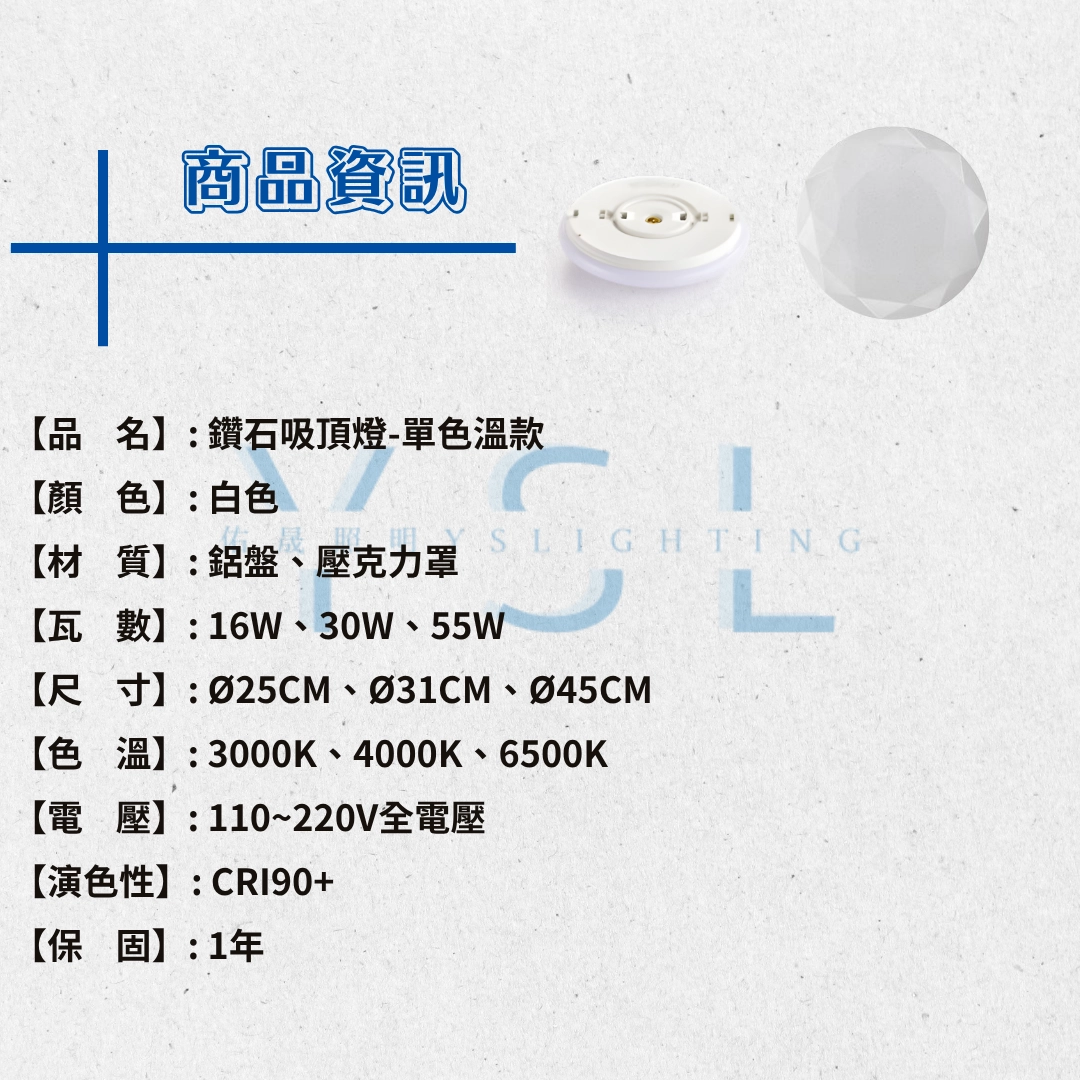 16W、30W、55W|鑽石星空-單色款吸頂燈