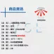 紅外線感應|外接式200W內
