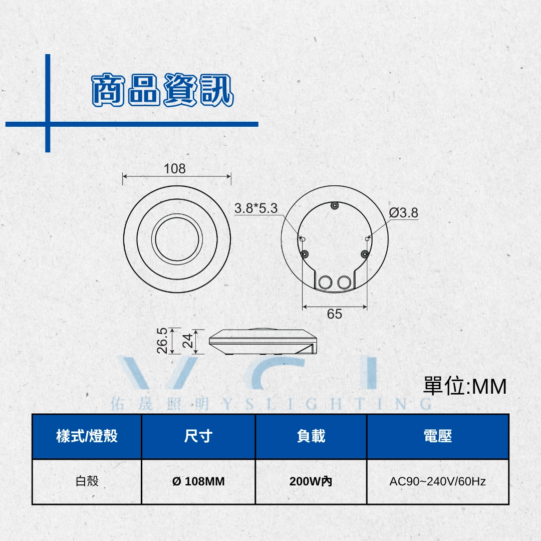 紅外線感應|外接式200W內