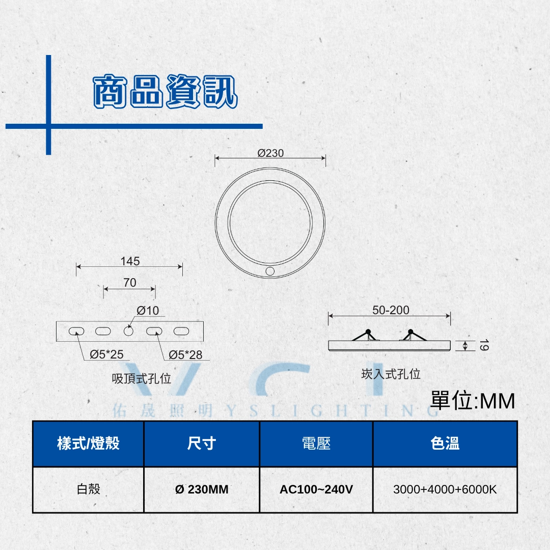 5~20CM可調整|紅外線感應嵌燈