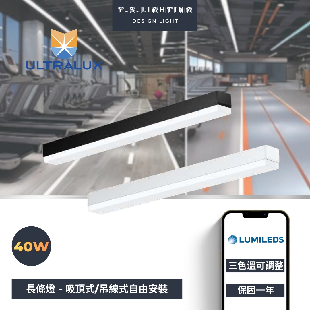 吸吊|方型擴散長條燈