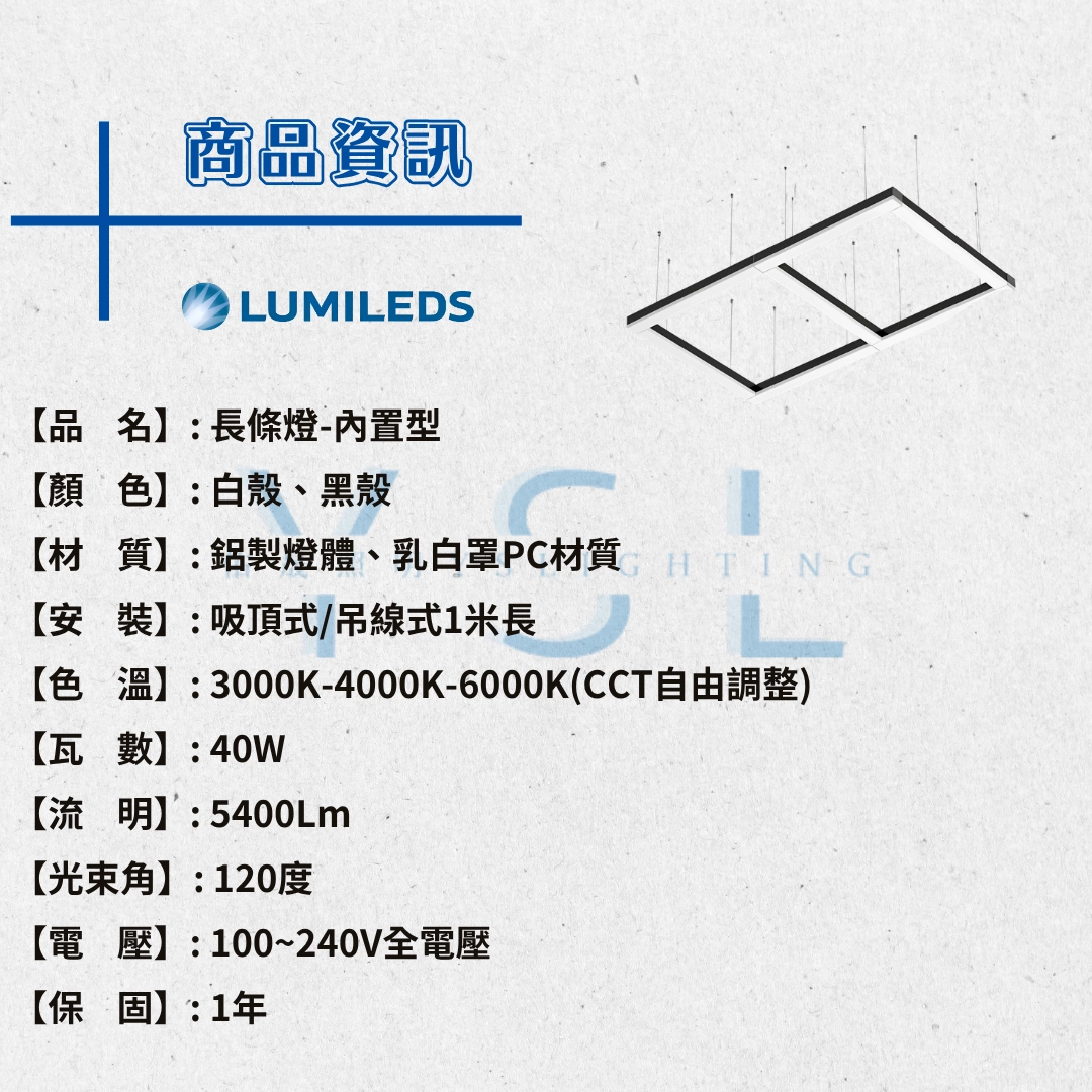 吸吊|方型擴散長條燈