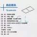 吸吊|方型擴散長條燈