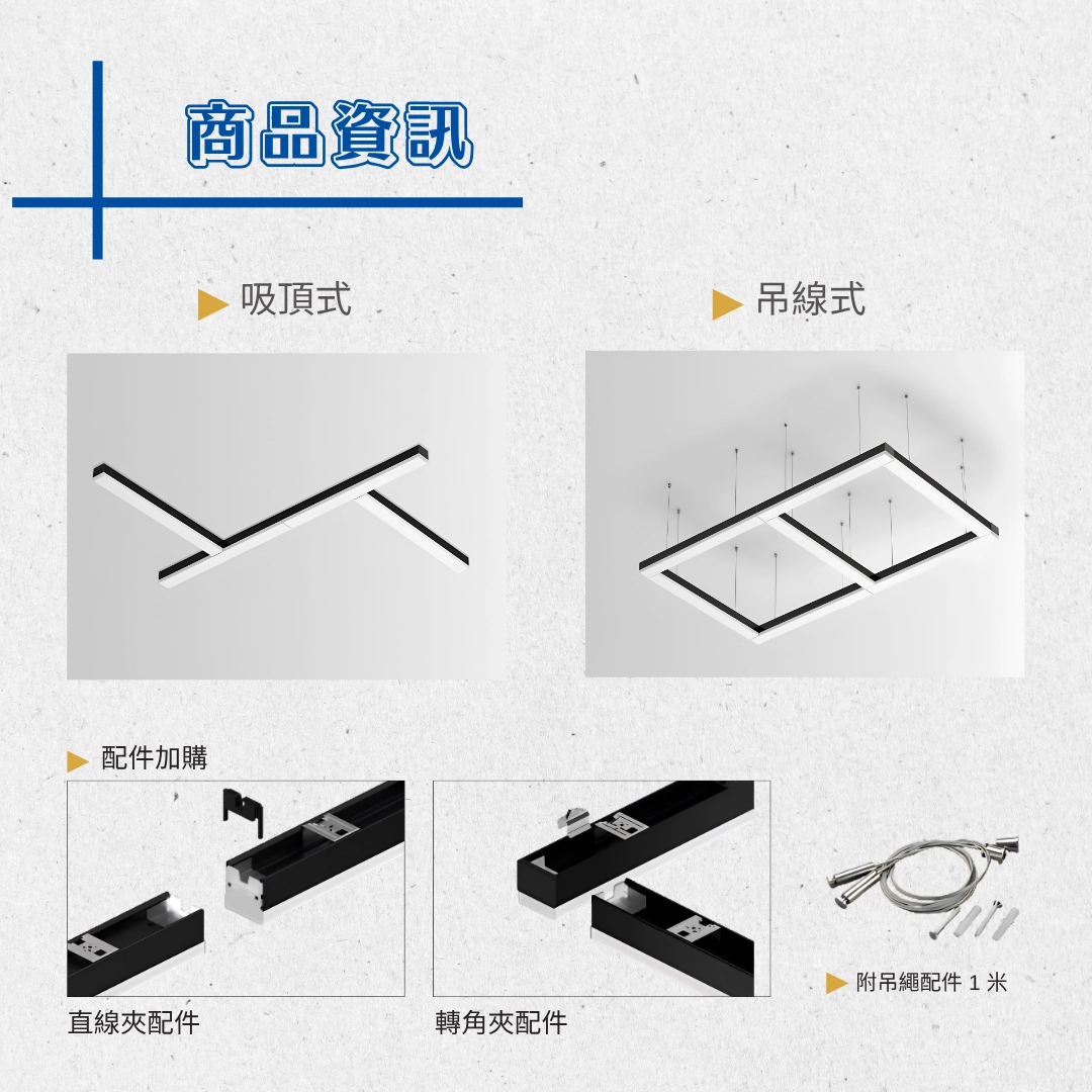 吸吊|方型擴散長條燈