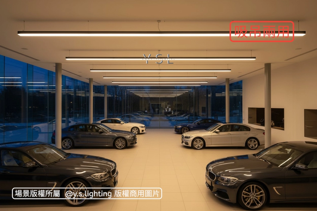 吸吊|方型擴散長條燈
