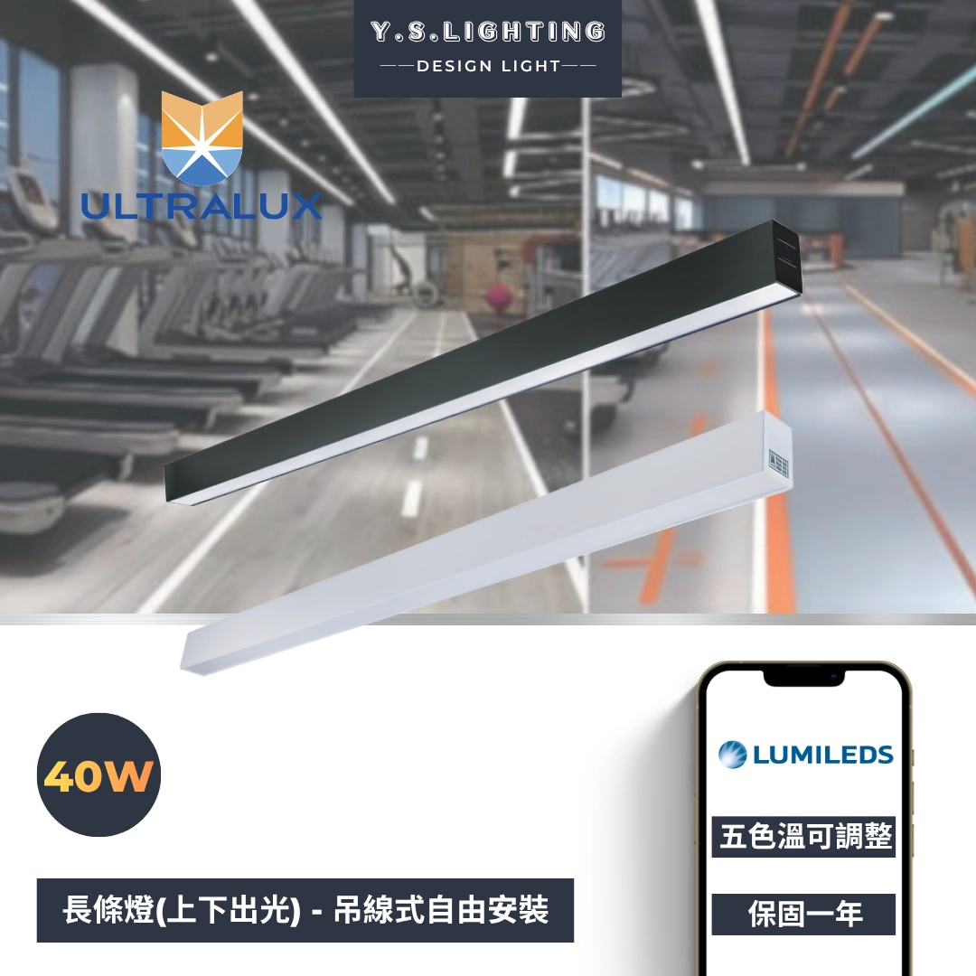 吊式|方型上下光長條燈