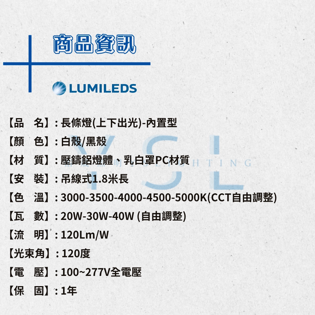 吊式|方型上下光長條燈