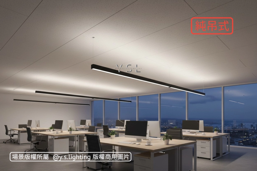 吊式|方型上下光長條燈