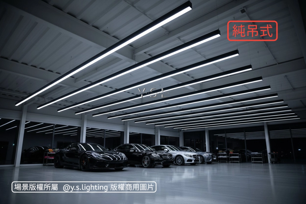 吊式|方型上下光長條燈