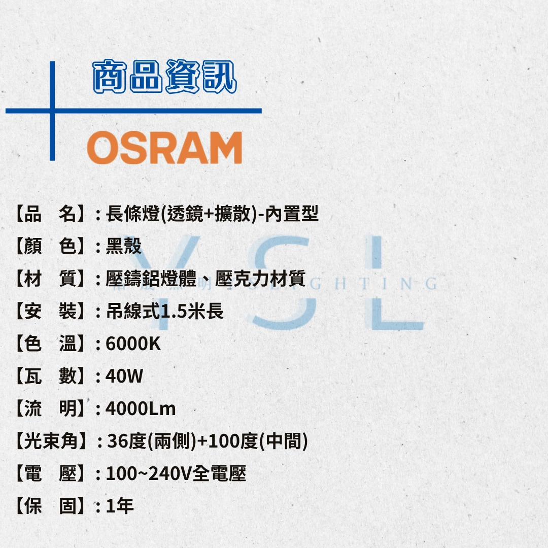 吊式｜擴散+格柵長條燈