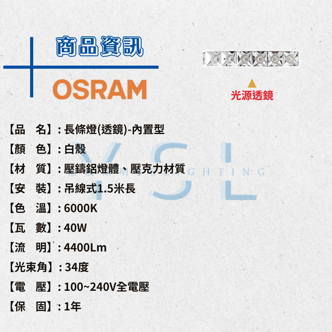吊式｜格柵防眩長條燈
