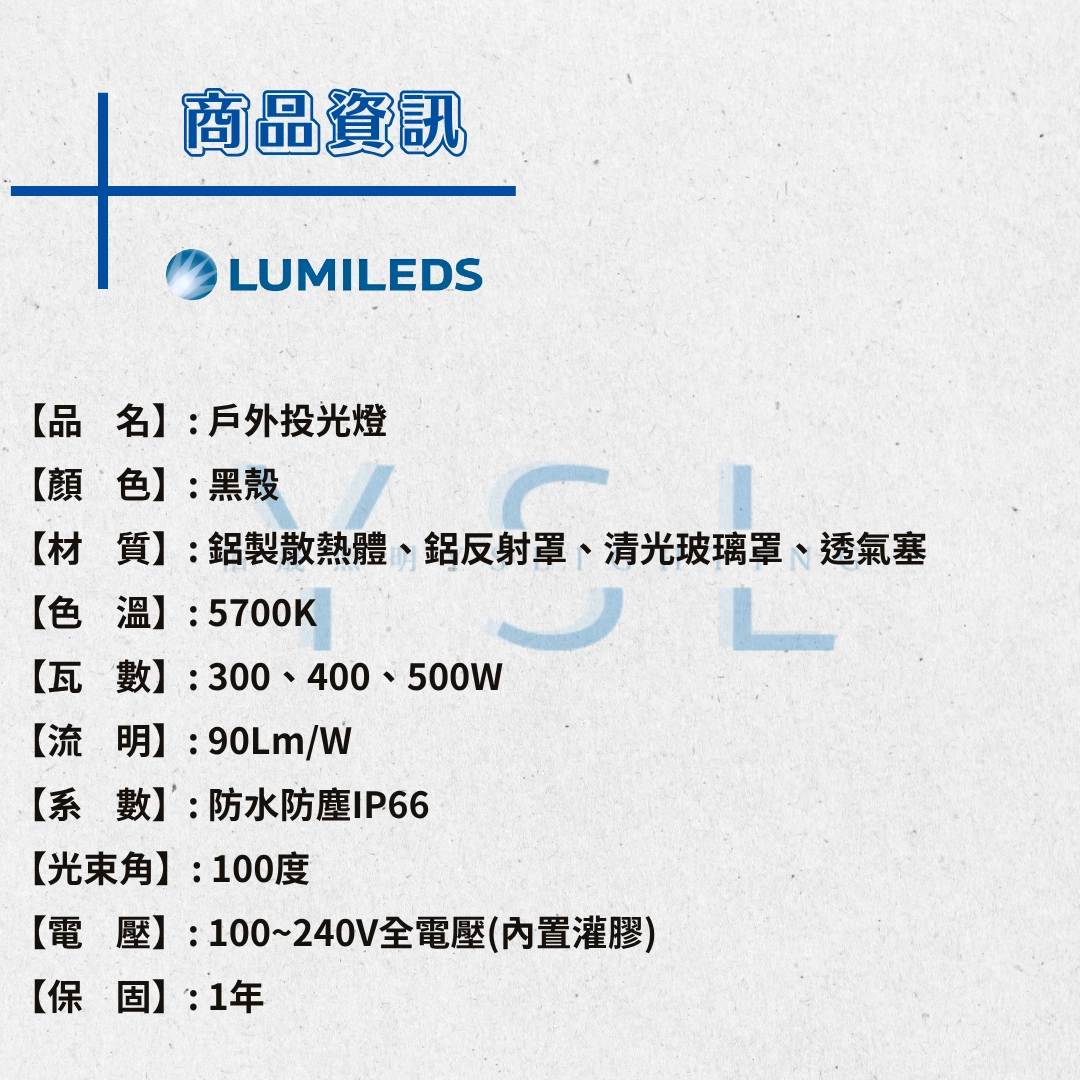 3款系列|2083投光燈