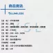 3款系列|2083投光燈