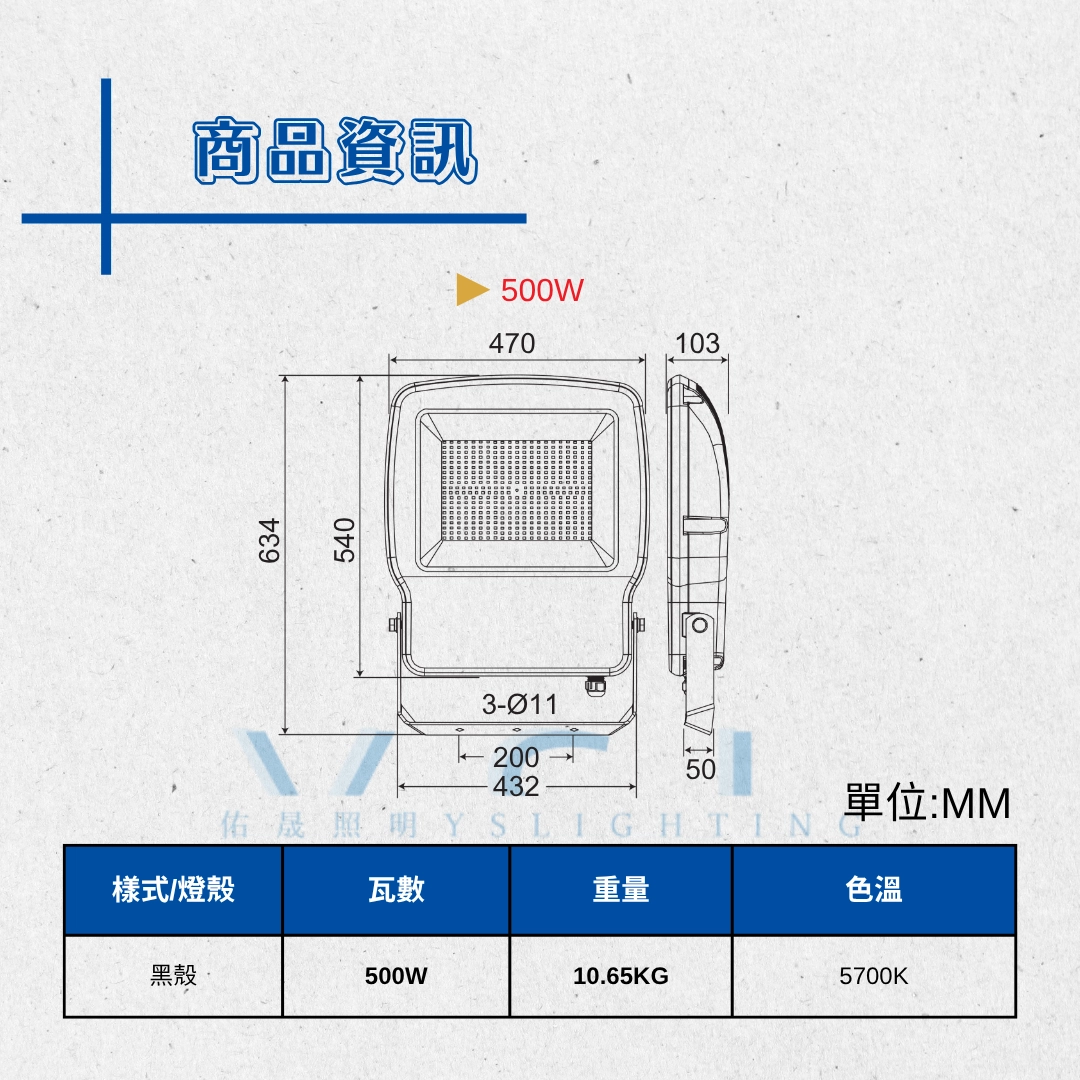 3款系列|2083投光燈