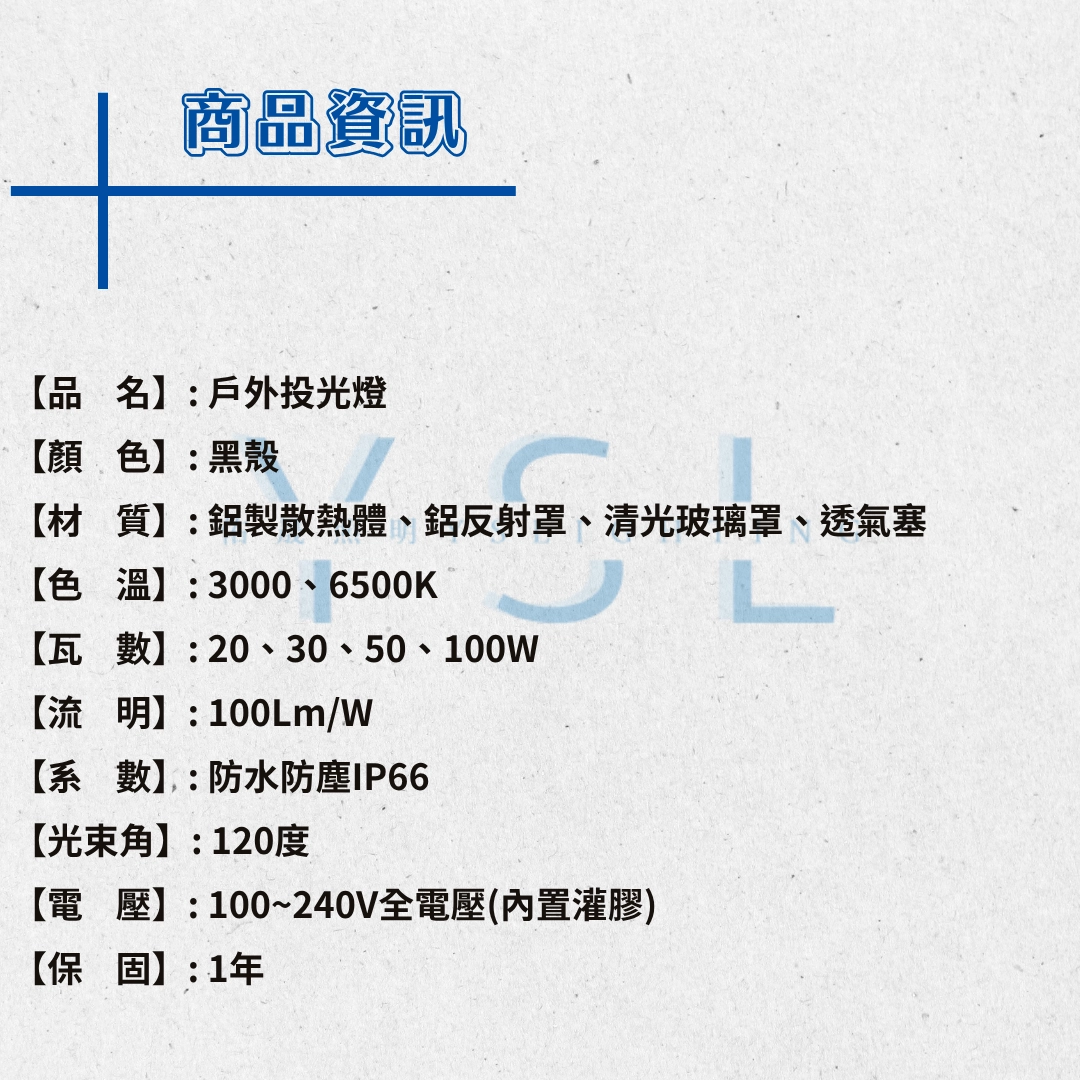 4款系列|紅外線EIS投光燈