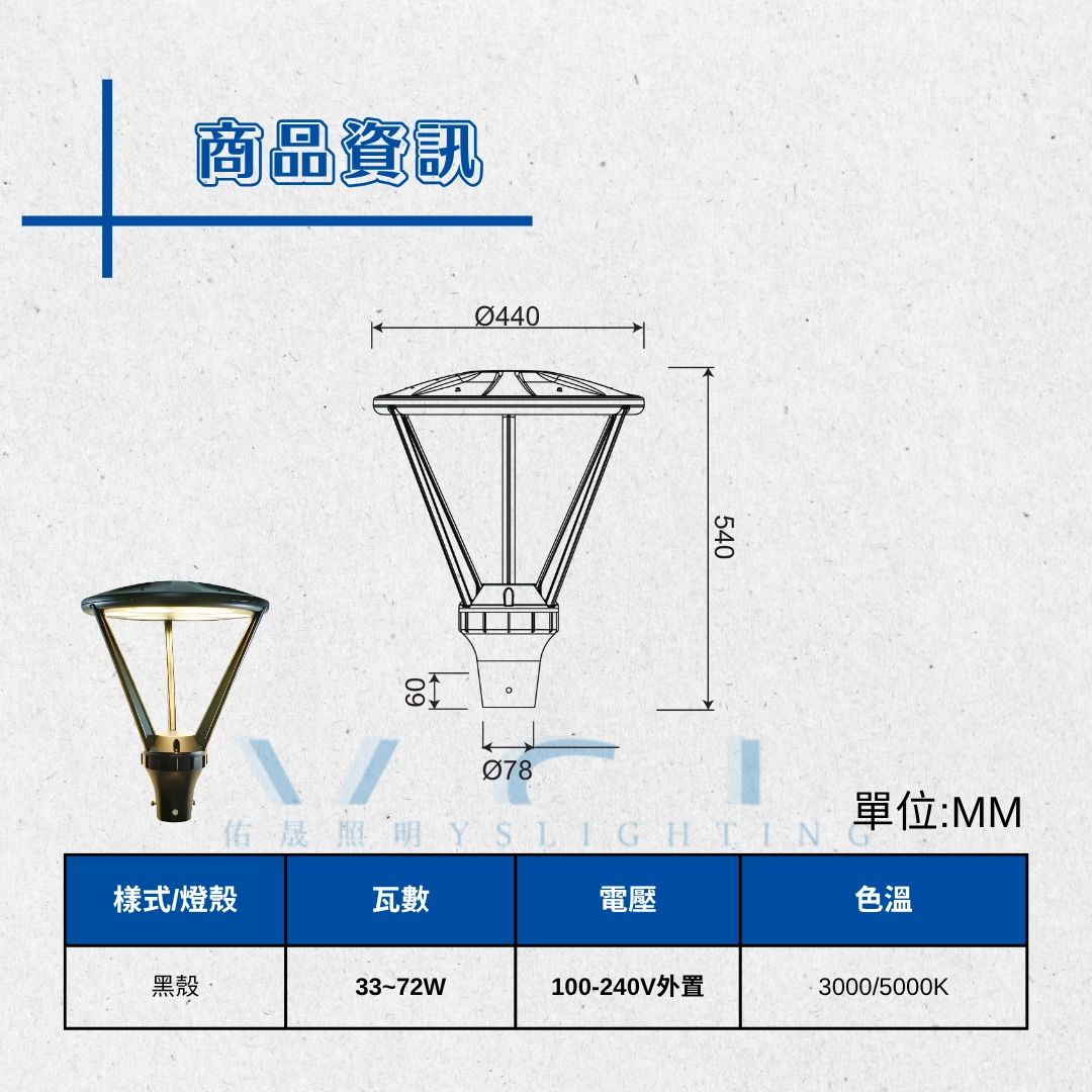 RENFRA戶外景觀高燈