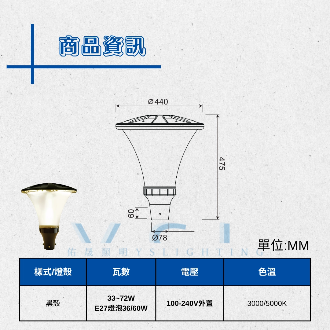 PEALL戶外景觀高燈
